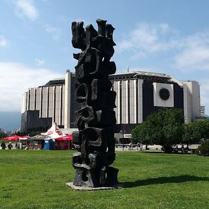 Veranstaltung: National Palace of Culture, National Palace of Culture in Sofia