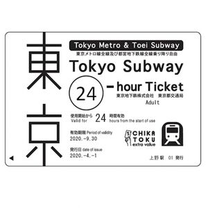 Veranstaltung: Tokyo Skytree & 24-Hour Tokyo Subway Ticket, Tokyo Skytree in Tokyo