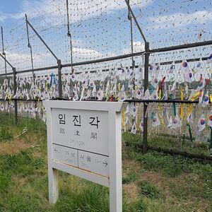 Veranstaltung: South Korea Demilitarized Zone: Half-Day Tour, N Seoul Tower in Seoul